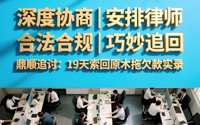 松原工程尾款追债